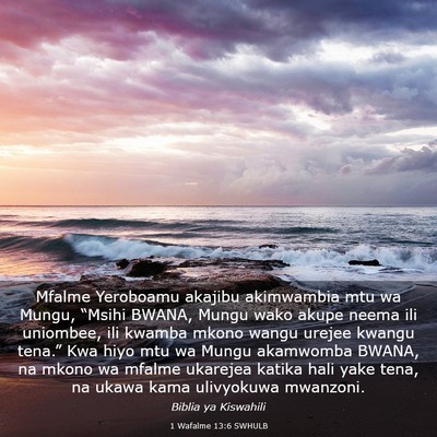 Picture 03 - 1 Wafalme 13:6 SWHULB - Mfalme Yeroboamu akajibu akimwambia mtu wa Mungu, - Bible Verse Picture