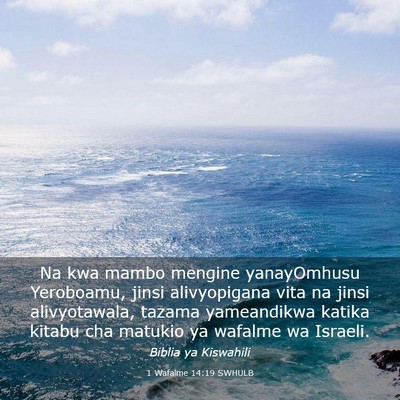 Picture 03 - 1 Wafalme 14:19 SWHULB - Na kwa mambo mengine yanayOmhusu Yeroboamu, jinsi - Bible Verse Picture