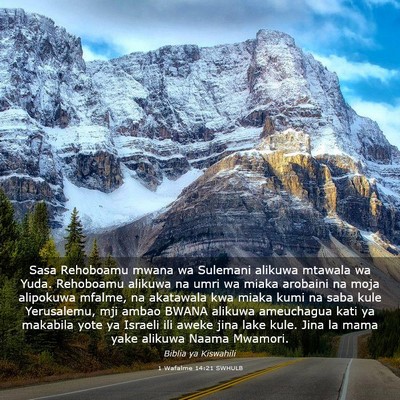 Picture 03 - 1 Wafalme 14:21 SWHULB - Sasa Rehoboamu mwana wa Sulemani alikuwa mtawala - Bible Verse Picture