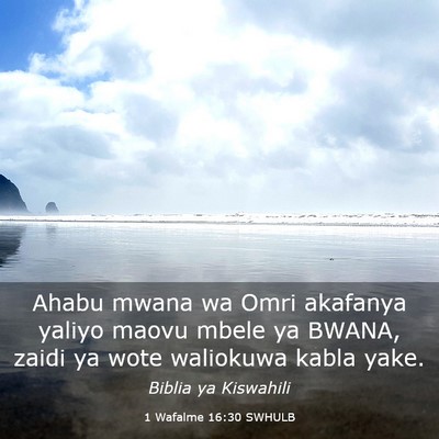 Picture 03 - 1 Wafalme 16:30 SWHULB - Ahabu mwana wa Omri akafanya yaliyo maovu mbele - Bible Verse Picture
