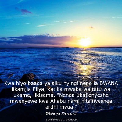 Picture 03 - 1 Wafalme 18:1 SWHULB - Kwa hiyo baada ya siku nyingi neno la BWANA - Bible Verse Picture