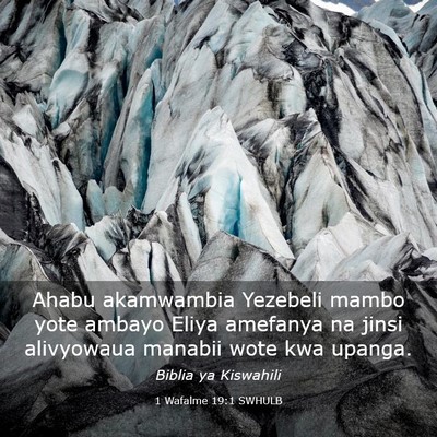 Picture 03 - 1 Wafalme 19:1 SWHULB - Ahabu akamwambia Yezebeli mambo yote ambayo Eliya - Bible Verse Picture