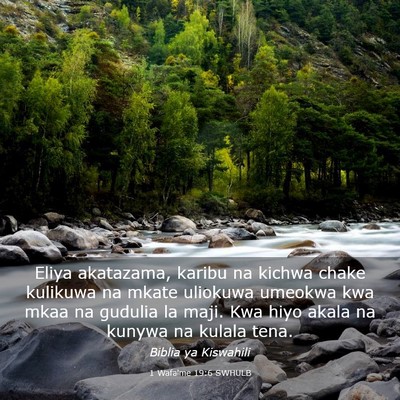 Picture 03 - 1 Wafalme 19:6 SWHULB - Eliya akatazama, karibu na kichwa chake kulikuwa - Bible Verse Picture