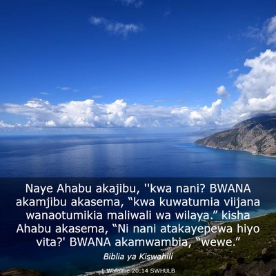 Picture 03 - 1 Wafalme 20:14 SWHULB - Naye Ahabu akajibu, ''kwa nani? BWANA akamjibu - Bible Verse Picture