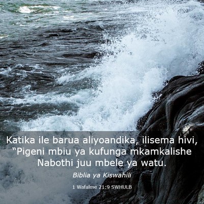 Picture 03 - 1 Wafalme 21:9 SWHULB - Katika ile barua aliyoandika, ilisema hivi, - Bible Verse Picture