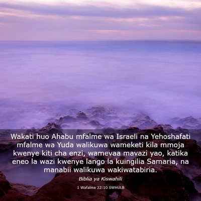 Picture 03 - 1 Wafalme 22:10 SWHULB - Wakati huo Ahabu mfalme wa Israeli na Yehoshafati - Bible Verse Picture