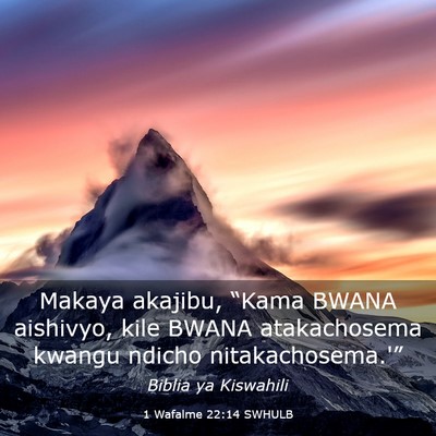 Picture 03 - 1 Wafalme 22:14 SWHULB - Makaya akajibu, “Kama BWANA aishivyo, kile - Bible Verse Picture