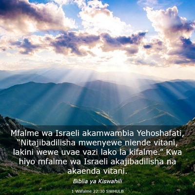 Picture 03 - 1 Wafalme 22:30 SWHULB - Mfalme wa Israeli akamwambia Yehoshafati, - Bible Verse Picture