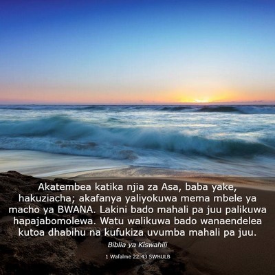 Picture 03 - 1 Wafalme 22:43 SWHULB - Akatembea katika njia za Asa, baba yake, - Bible Verse Picture