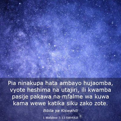 Picture 03 - 1 Wafalme 3:13 SWHULB - Pia ninakupa hata ambayo hujaomba, vyote heshima - Bible Verse Picture