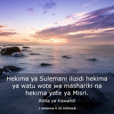 Picture 03 - 1 Wafalme 4:30 SWHULB - Hekima ya Sulemani ilizidi hekima ya watu wote wa - Bible Verse Picture