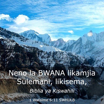 Picture 03 - 1 Wafalme 6:11 SWHULB - Neno la BWANA likamjia Sulemani, - Bible Verse Picture