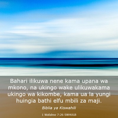 Picture 03 - 1 Wafalme 7:26 SWHULB - Bahari ilikuwa nene kama upana wa mkono, na - Bible Verse Picture
