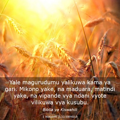 Picture 03 - 1 Wafalme 7:33 SWHULB - Yale magurudumu yalikuwa kama ya gari. Mikono - Bible Verse Picture