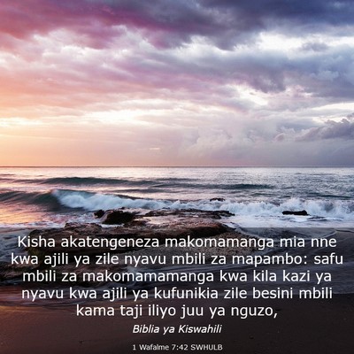 Picture 03 - 1 Wafalme 7:42 SWHULB - Kisha akatengeneza makomamanga mia nne kwa ajili - Bible Verse Picture