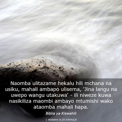 Picture 03 - 1 Wafalme 8:29 SWHULB - Naomba ulitazame hekalu hili mchana na usiku, - Bible Verse Picture