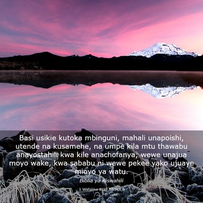 Picture 03 - 1 Wafalme 8:39 SWHULB - Basi usikie kutoka mbinguni, mahali unapoishi, - Bible Verse Picture