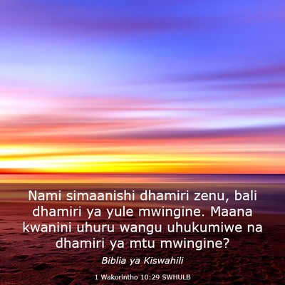 Picture 03 - 1 Wakorintho 10:29 SWHULB - Nami simaanishi dhamiri zenu, bali dhamiri ya - Bible Verse Picture