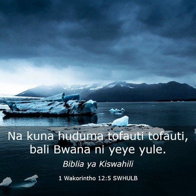 Picture 03 - 1 Wakorintho 12:5 SWHULB - Na kuna huduma tofauti tofauti, bali Bwana ni - Bible Verse Picture