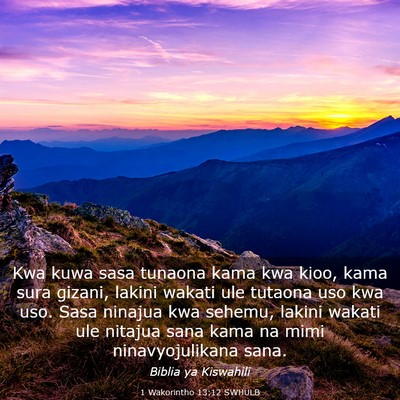 Picture 03 - 1 Wakorintho 13:12 SWHULB - Kwa kuwa sasa tunaona kama kwa kioo, kama sura - Bible Verse Picture