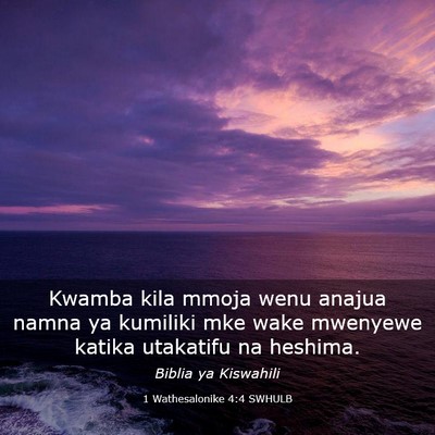 Picture 03 - 1 Wathesalonike 4:4 SWHULB - Kwamba kila mmoja wenu anajua namna ya kumiliki - Bible Verse Picture