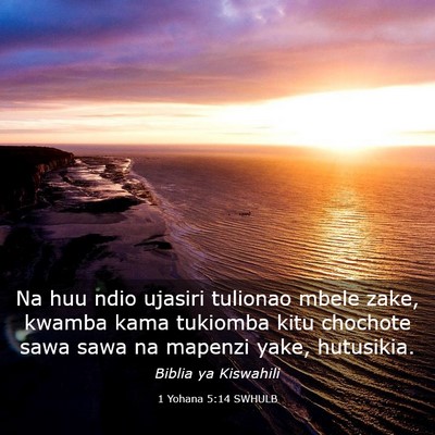 Picture 03 - 1 Yohana 5:14 SWHULB - Na huu ndio ujasiri tulionao mbele zake, kwamba - Bible Verse Picture