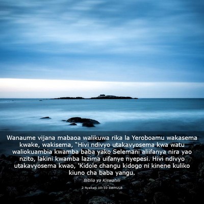 Picture 03 - 2 Nyakati 10:10 SWHULB - Wanaume vijana mabaoa walikuwa rika la Yeroboamu - Bible Verse Picture