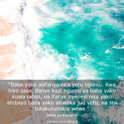 Picture 03 - 2 Nyakati 10:4 SWHULB - “Baba yako aliifanya nira yetu ngumu. Kwa hiyo - Bible Verse Picture