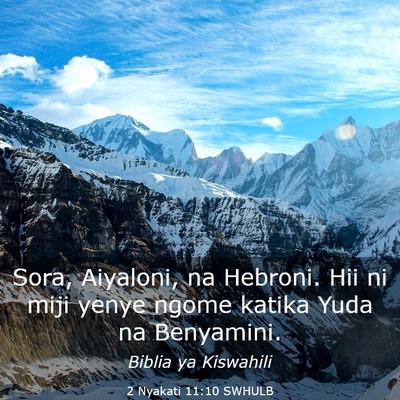 Picture 03 - 2 Nyakati 11:10 SWHULB - Sora, Aiyaloni, na Hebroni. Hii ni miji yenye - Bible Verse Picture