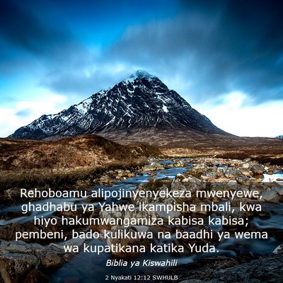 Picture 03 - 2 Nyakati 12:12 SWHULB - Rehoboamu alipojinyenyekeza mwenyewe, ghadhabu ya - Bible Verse Picture