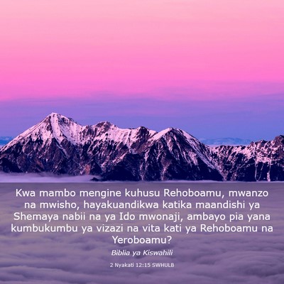 Picture 03 - 2 Nyakati 12:15 SWHULB - Kwa mambo mengine kuhusu Rehoboamu, mwanzo na - Bible Verse Picture