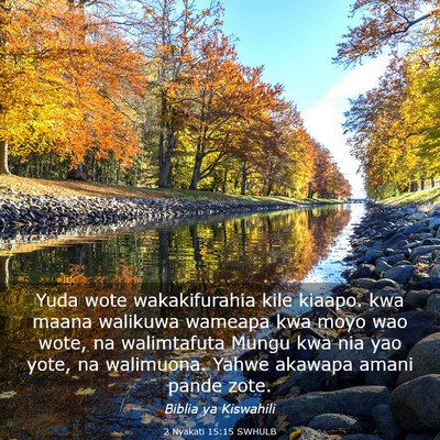Picture 03 - 2 Nyakati 15:15 SWHULB - Yuda wote wakakifurahia kile kiaapo. kwa maana - Bible Verse Picture