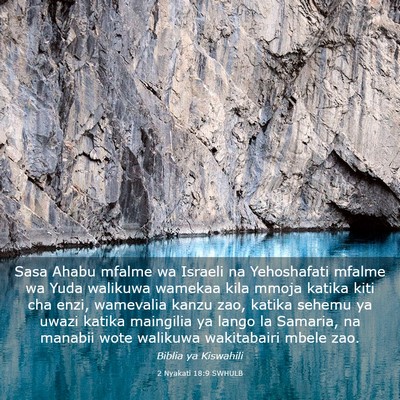 Picture 03 - 2 Nyakati 18:9 SWHULB - Sasa Ahabu mfalme wa Israeli na Yehoshafati - Bible Verse Picture