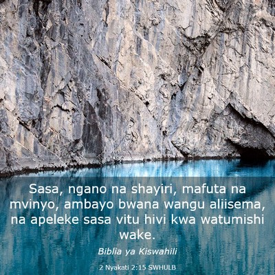 Picture 03 - 2 Nyakati 2:15 SWHULB - Sasa, ngano na shayiri, mafuta na mvinyo, ambayo - Bible Verse Picture