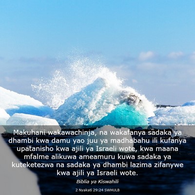 Picture 03 - 2 Nyakati 29:24 SWHULB - Makuhani wakawachinja, na wakafanya sadaka ya - Bible Verse Picture
