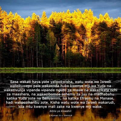 Picture 03 - 2 Nyakati 31:1 SWHULB - Sasa wakati haya yote yalipokwisha, watu wote wa - Bible Verse Picture