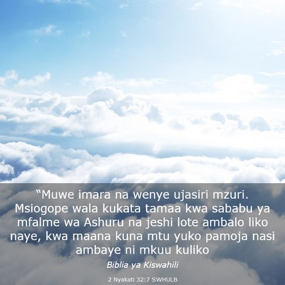 Picture 03 - 2 Nyakati 32:7 SWHULB - “Muwe imara na wenye ujasiri mzuri. Msiogope - Bible Verse Picture