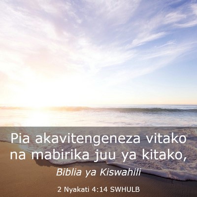 Picture 03 - 2 Nyakati 4:14 SWHULB - Pia akavitengeneza vitako na mabirika juu ya - Bible Verse Picture