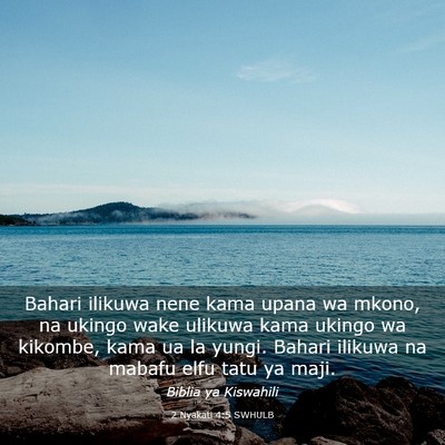 Picture 03 - 2 Nyakati 4:5 SWHULB - Bahari ilikuwa nene kama upana wa mkono, na - Bible Verse Picture
