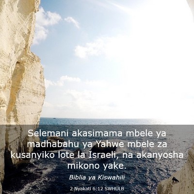 Picture 03 - 2 Nyakati 6:12 SWHULB - Selemani akasimama mbele ya madhabahu ya Yahwe - Bible Verse Picture
