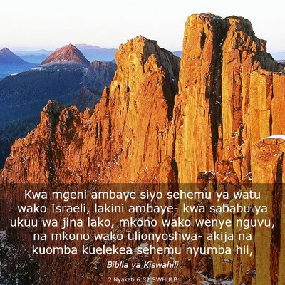 Picture 03 - 2 Nyakati 6:32 SWHULB - Kwa mgeni ambaye siyo sehemu ya watu wako - Bible Verse Picture
