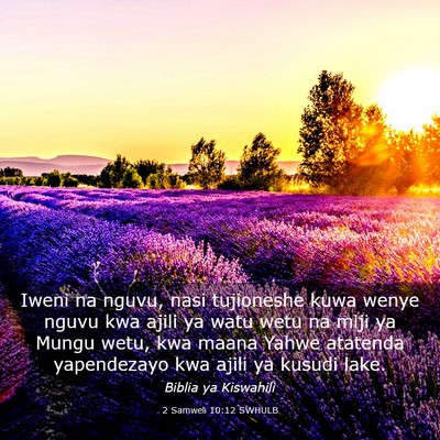 Picture 03 - 2 Samweli 10:12 SWHULB - Iweni na nguvu, nasi tujioneshe kuwa wenye nguvu - Bible Verse Picture