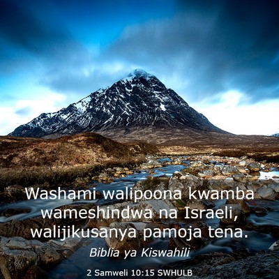 Picture 03 - 2 Samweli 10:15 SWHULB - Washami walipoona kwamba wameshindwa na Israeli, - Bible Verse Picture