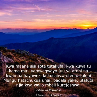 Picture 03 - 2 Samweli 14:14 SWHULB - Kwa maana sisi sote tutakufa, kwa kuwa tu kama - Bible Verse Picture