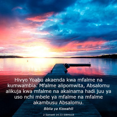 Picture 03 - 2 Samweli 14:33 SWHULB - Hivyo Yoabu akaenda kwa mfalme na kumwambia. - Bible Verse Picture