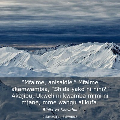 Picture 03 - 2 Samweli 14:5 SWHULB - “Mfalme, anisaidie.” Mfalme akamwambia, - Bible Verse Picture