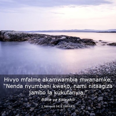 Picture 03 - 2 Samweli 14:8 SWHULB - Hivyo mfalme akamwambia mwanamke, “Nenda - Bible Verse Picture