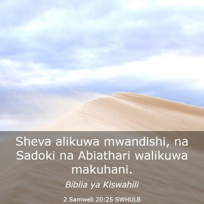 Picture 03 - 2 Samweli 20:25 SWHULB - Sheva alikuwa mwandishi, na Sadoki na Abiathari - Bible Verse Picture
