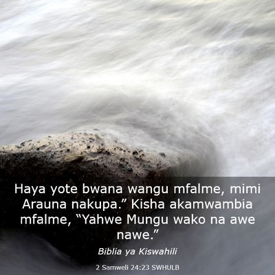 Picture 03 - 2 Samweli 24:23 SWHULB - Haya yote bwana wangu mfalme, mimi Arauna - Bible Verse Picture