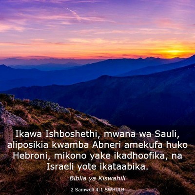 Picture 03 - 2 Samweli 4:1 SWHULB - Ikawa Ishboshethi, mwana wa Sauli, aliposikia - Bible Verse Picture